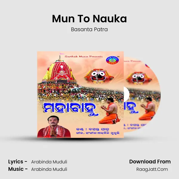 Mun To Nauka MP3 Song by Basanta Patra Cover