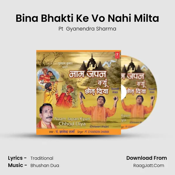 Bina Bhakti Ke Vo Nahi Milta MP3 Song by Pt  Gyanendra Sharma Cover