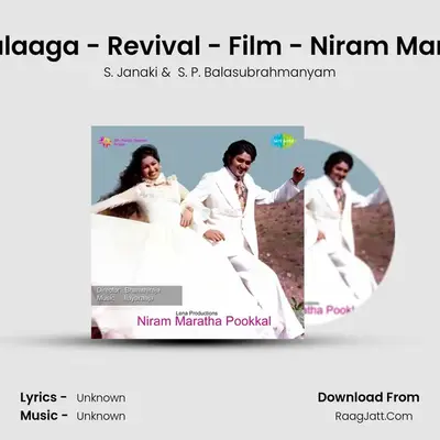 Muthal Muthalaaga - Revival - Film - Niram Maratha Pookkal MP3 Song by S. Janaki Cover