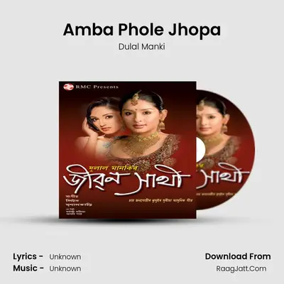 Amba Phole Jhopa MP3 Song by Dulal Manki Cover
