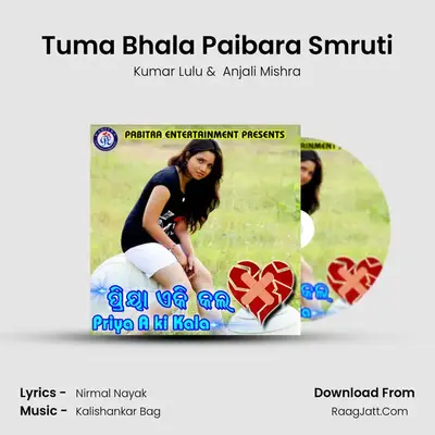 Tuma Bhala Paibara Smruti MP3 Song by Kumar Lulu Cover