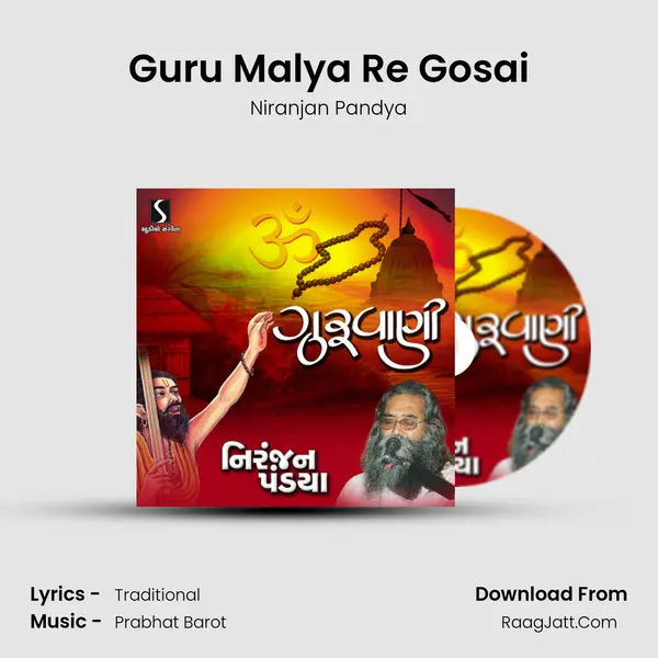 Guru Malya Re Gosai MP3 Song by Niranjan Pandya Cover