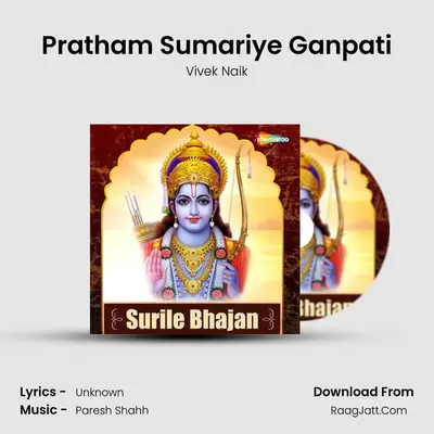 Pratham Sumariye Ganpati MP3 Song by Vivek Naik Cover