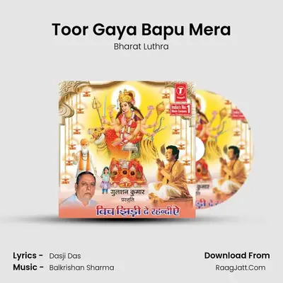 Toor Gaya Bapu Mera MP3 Song by Bharat Luthra Cover