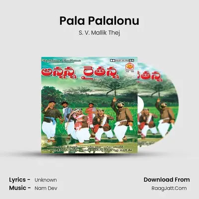 Pala Palalonu MP3 Song by S. V. Mallik Thej Cover
