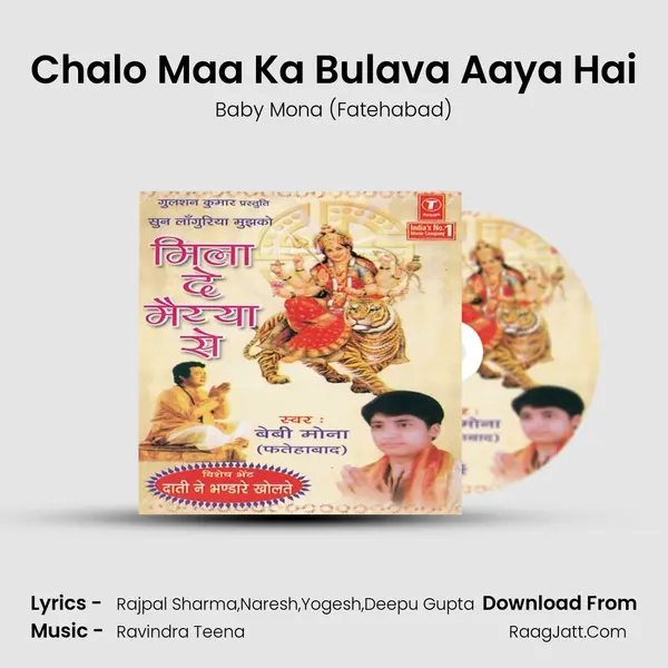 Chalo Maa Ka Bulava Aaya Hai MP3 Song by Baby Mona (Fatehabad) Cover