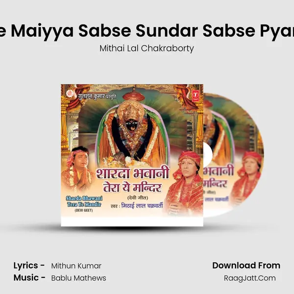 He Maiyya Sabse Sundar Sabse Pyara MP3 Song by Mithai Lal Chakraborty Cover