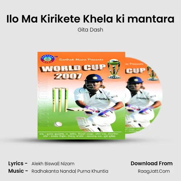 Ilo Ma Kirikete Khela ki mantara MP3 Song by Gita Dash Cover