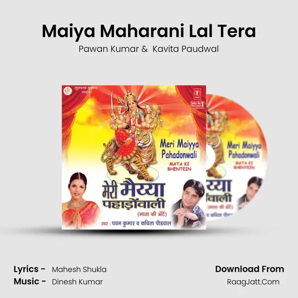 Maiya Maharani Lal Tera mp3 song