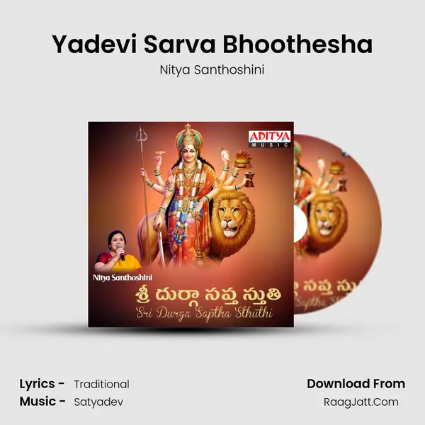Yadevi Sarva Bhoothesha MP3 Song by Nitya Santhoshini Cover