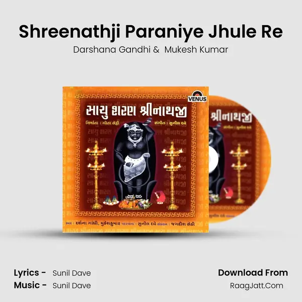 Shreenathji Paraniye Jhule Re MP3 Song by Darshana Gandhi Cover