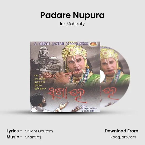 Padare Nupura MP3 Song by Ira Mohanty Cover