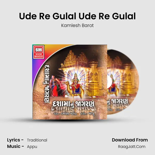 Ude Re Gulal Ude Re Gulal MP3 Song by Kamlesh Barot Cover