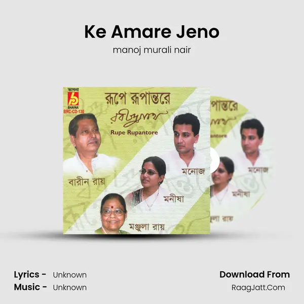 Ke Amare Jeno MP3 Song by manoj murali nair Cover