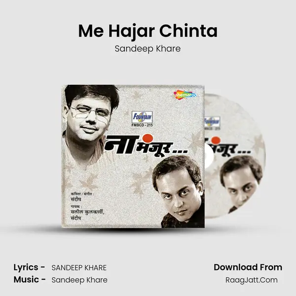 Me Hajar Chinta MP3 Song by Sandeep Khare Cover