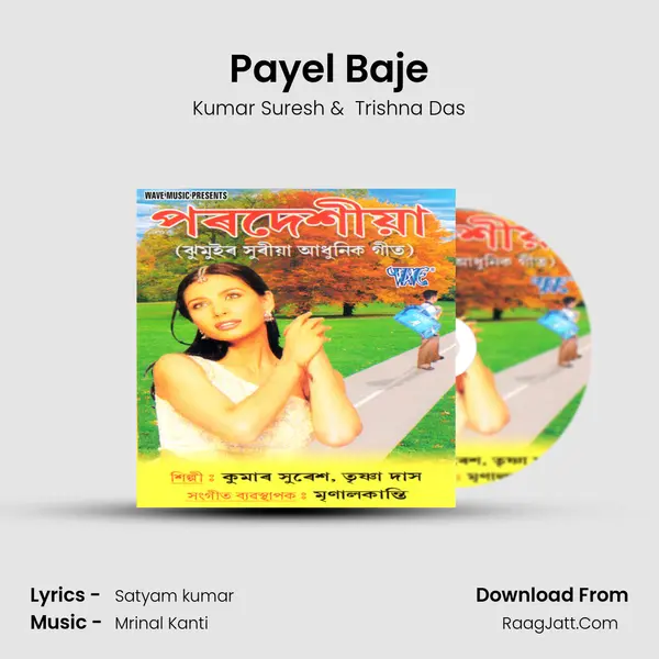 Payel Baje MP3 Song by Kumar Suresh Cover