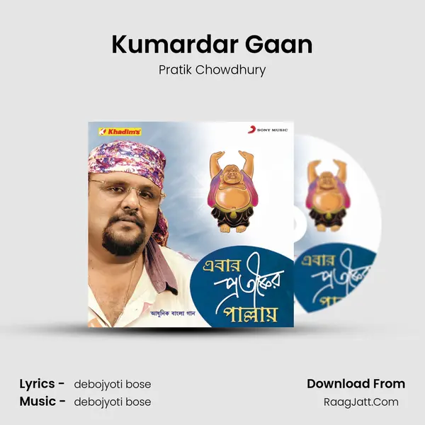 Kumardar Gaan MP3 Song by Pratik Chowdhury Cover