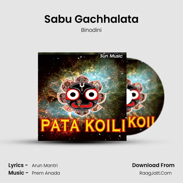 Sabu Gachhalata MP3 Song by Binodini Cover