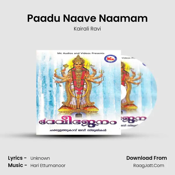 Paadu Naave Naamam MP3 Song by Kairali Ravi Cover