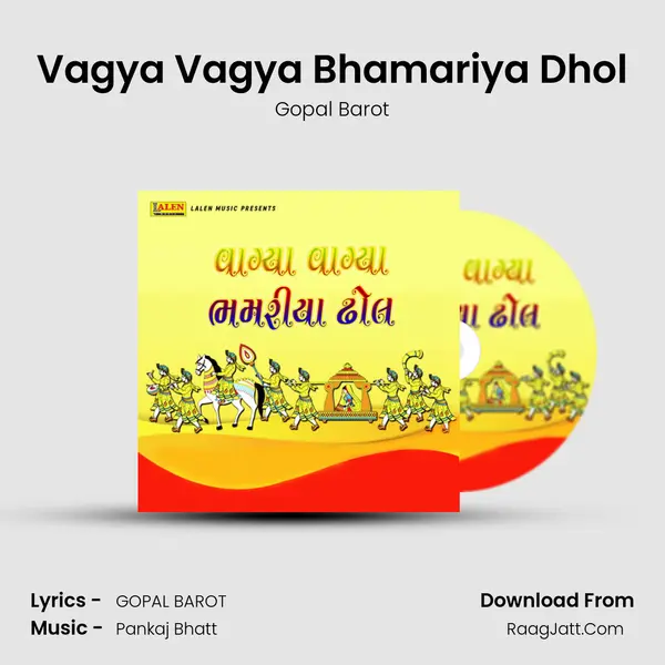Vagya Vagya Bhamariya Dhol - Gopal Barot