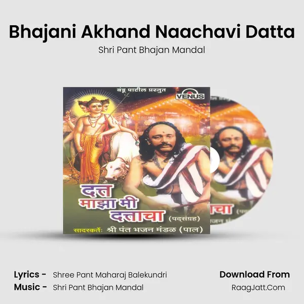 Bhajani Akhand Naachavi Datta MP3 Song by Shri Pant Bhajan Mandal Cover