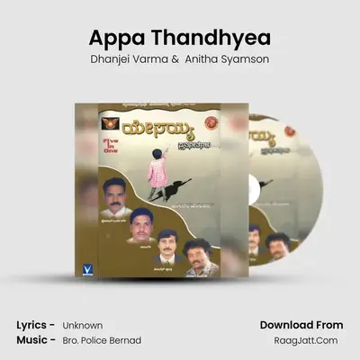 Appa Thandhyea MP3 Song by Dhanjei Varma Cover