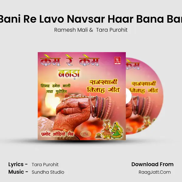 1 2 3 4 Bani Re Lavo Navsar Haar Bana Bani Geet MP3 Song by Ramesh Mali Cover
