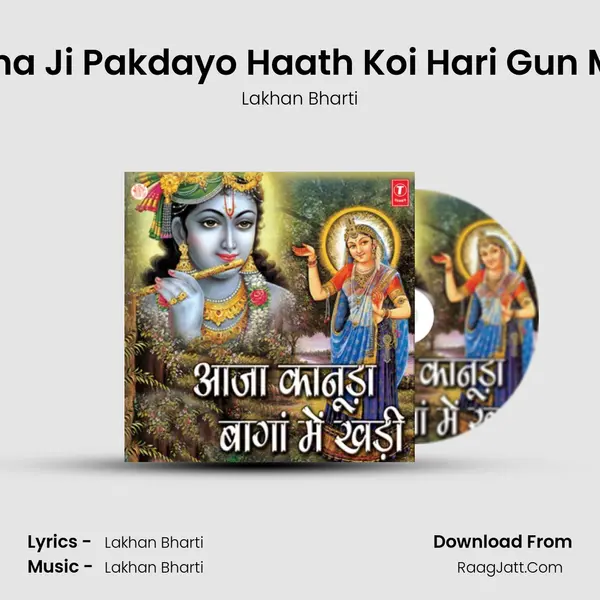 Rana Ji Pakdayo Haath Koi Hari Gun Mat MP3 Song by Lakhan Bharti Cover