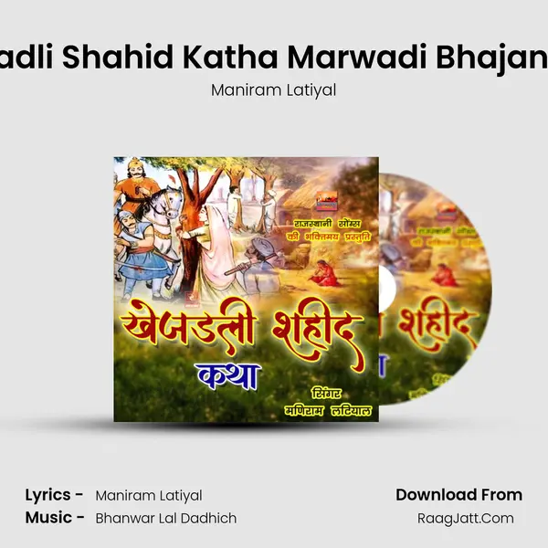 Khejadli Shahid Katha Marwadi Bhajan, Pt. 1 MP3 Song by Maniram Latiyal Cover