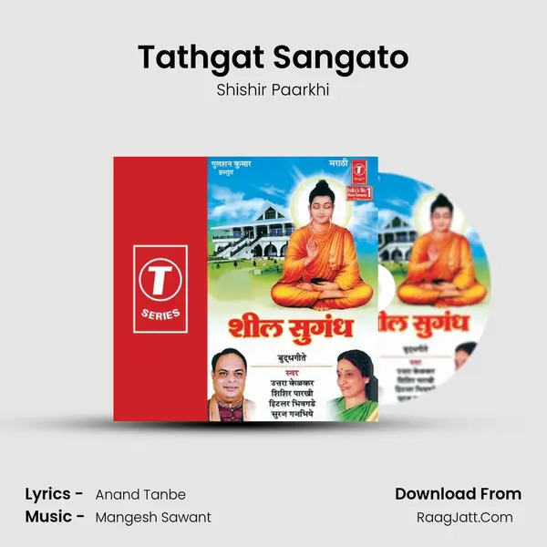 Tathgat Sangato MP3 Song by Shishir Paarkhi Cover