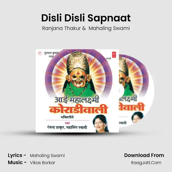 Disli Disli Sapnaat MP3 Song by Ranjana Thakur Cover