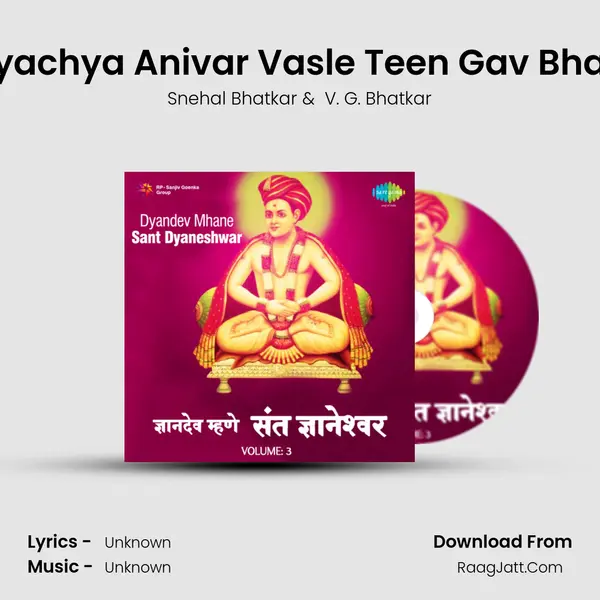Katyachya Anivar Vasle Teen Gav Bharud MP3 Song by Snehal Bhatkar Cover