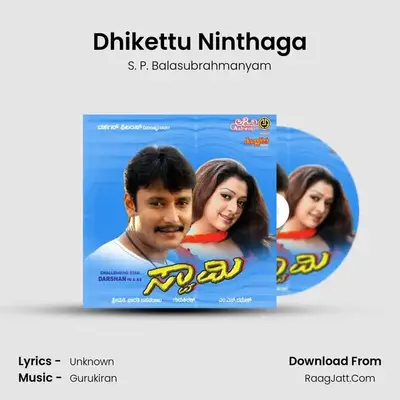 Dhikettu Ninthaga MP3 Song by S. P. Balasubrahmanyam Cover