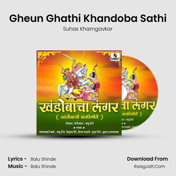 Gheun Ghathi Khandoba Sathi MP3 Song by Suhas Khamgavkar Cover