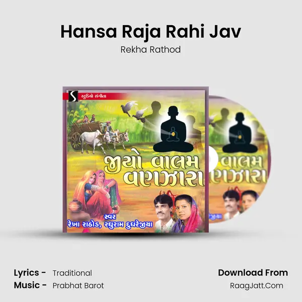 Hansa Raja Rahi Jav MP3 Song by Rekha Rathod Cover