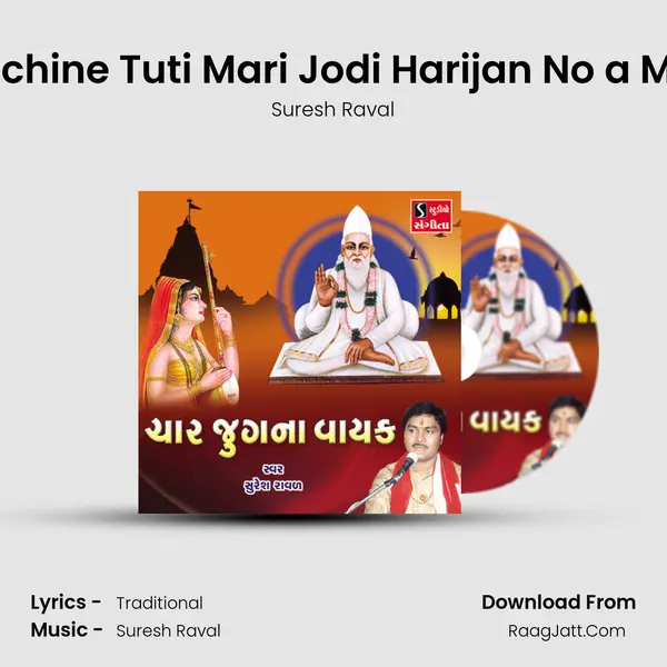 Tari Aangniye Puchine Tuti Mari Jodi Harijan No a Maya Hari Ne Sopi MP3 Song by Suresh Raval Cover