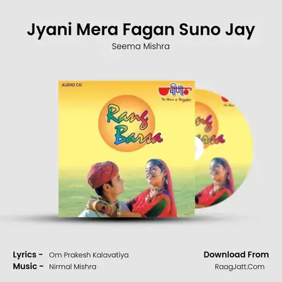 Jyani Mera Fagan Suno Jay MP3 Song by Seema Mishra Cover