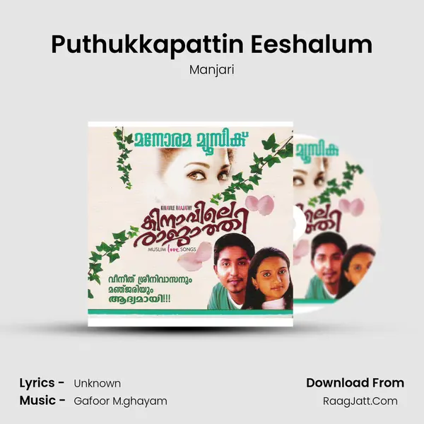 Puthukkapattin Eeshalum MP3 Song by Manjari Cover