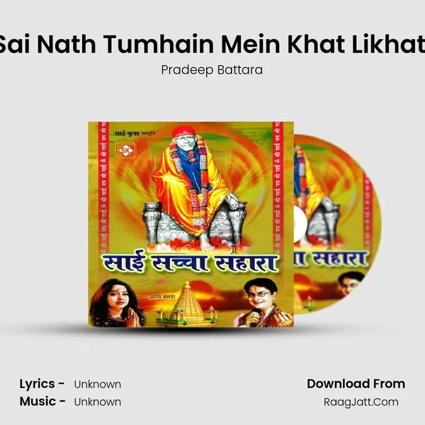 Sai Nath Tumhain Mein Khat Likhati MP3 Song by Pradeep Battara Cover