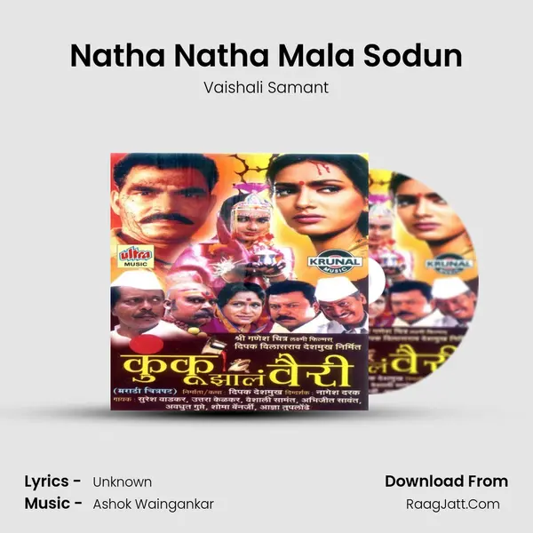 Natha Natha Mala Sodun MP3 Song by Vaishali Samant Cover