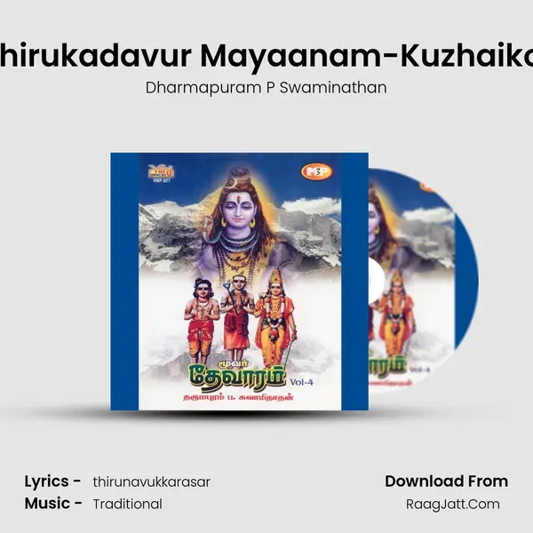 Thirukadavur Mayaanam-Kuzhaikol MP3 Song by Dharmapuram P Swaminathan Cover