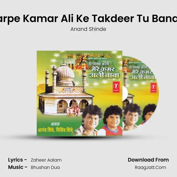 Darpe Kamar Ali Ke Takdeer Tu Banale MP3 Song by Anand Shinde Cover