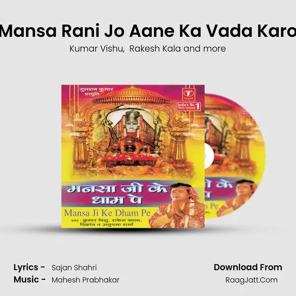 Mansa Rani Jo Aane Ka Vada Karo mp3 song
