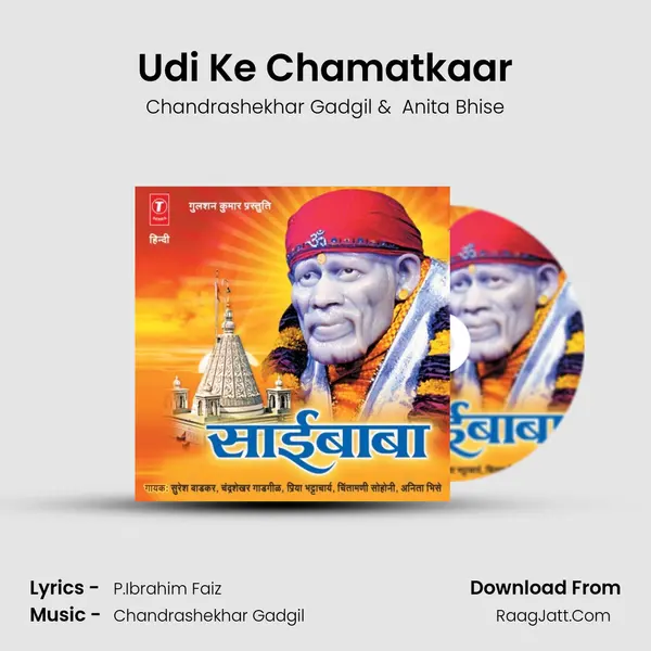Udi Ke Chamatkaar MP3 Song by Chandrashekhar Gadgil Cover