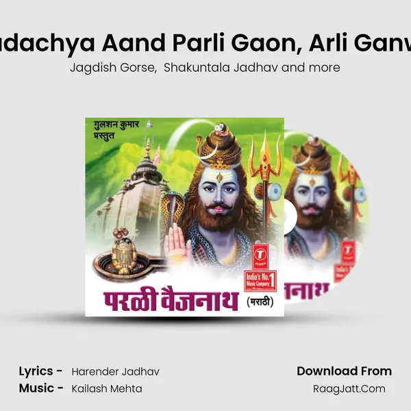32 Non Stop Parli Vaijnath - Kailash Mehta
