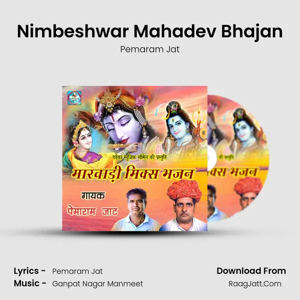 Nimbeshwar Mahadev Bhajan MP3 Song by Pemaram Jat Cover
