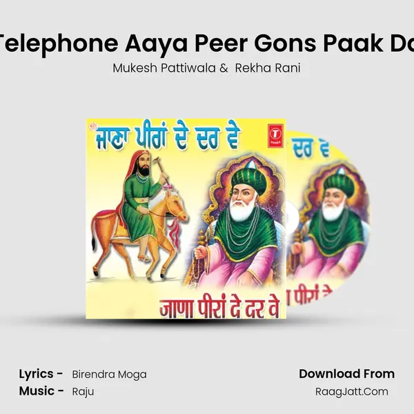 Telephone Aaya Peer Gons Paak Da MP3 Song by Mukesh Pattiwala Cover