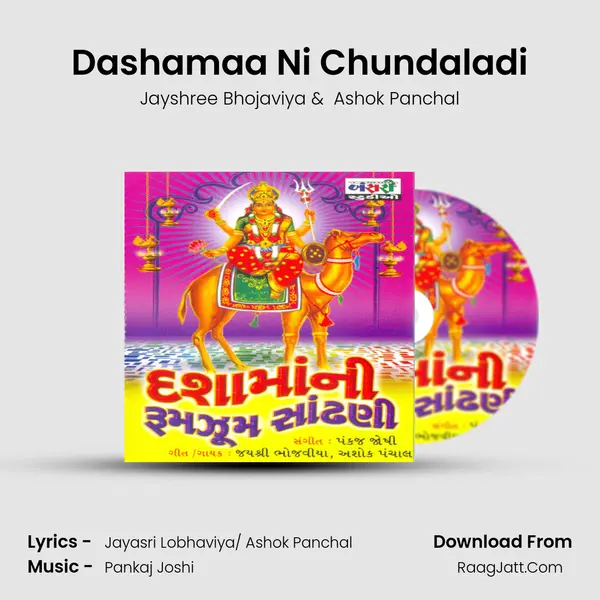 Dashamaa Ni Chundaladi MP3 Song by Jayshree Bhojaviya Cover
