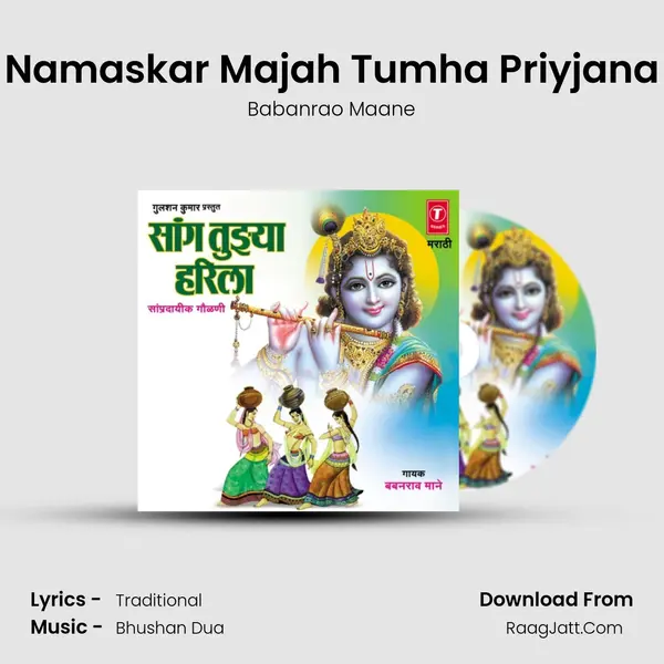 Namaskar Majah Tumha Priyjana MP3 Song by Babanrao Maane Cover