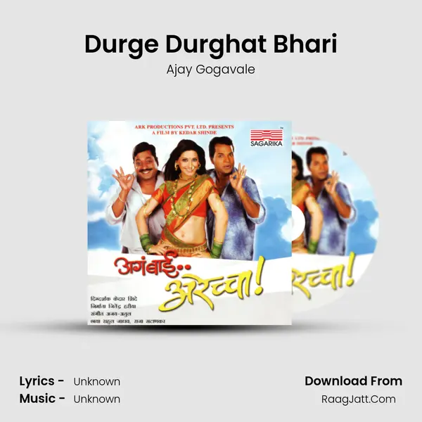 Durge Durghat Bhari MP3 Song by Ajay Gogavale Cover